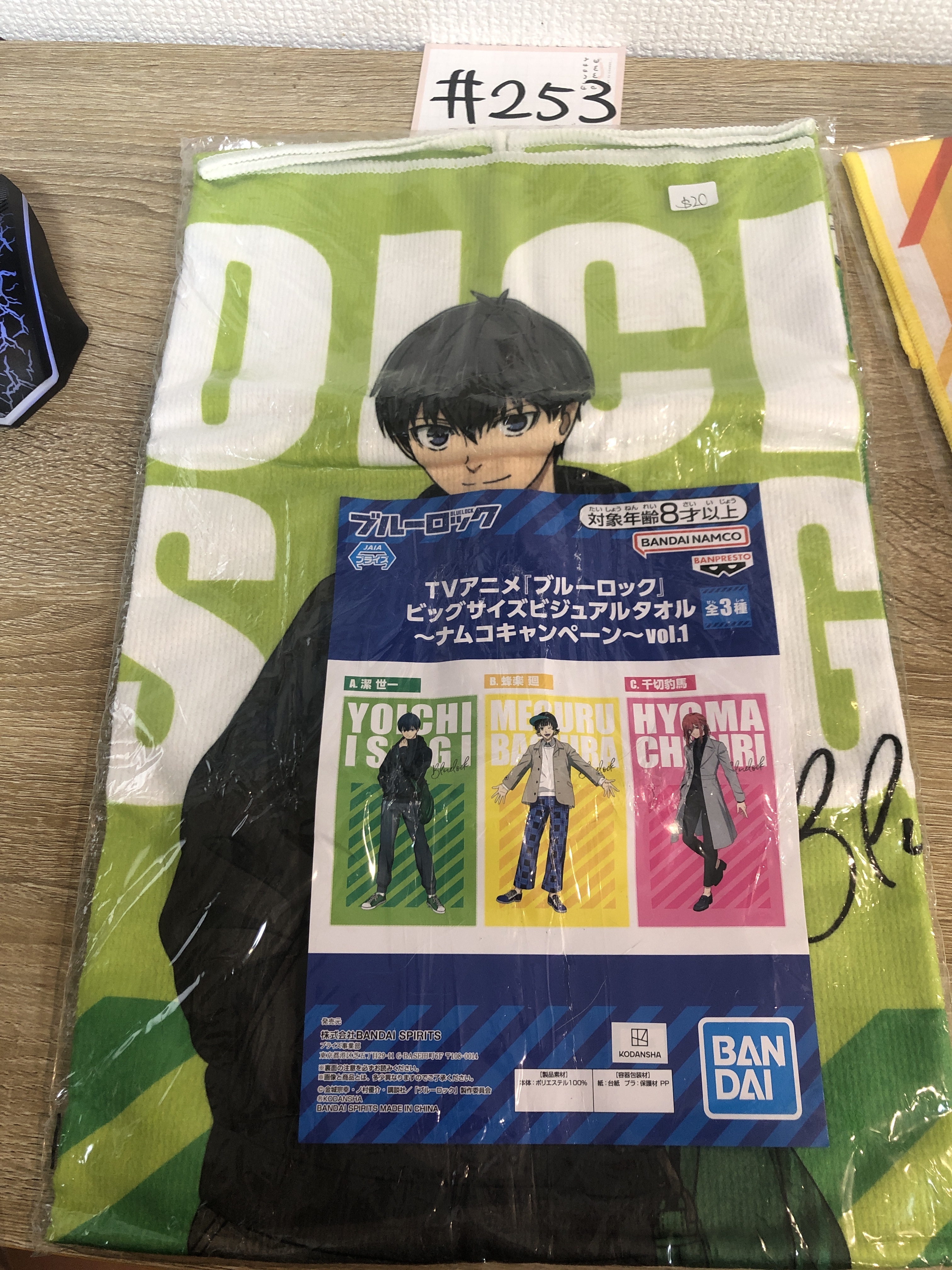 BlueLock 潔 毛巾#253