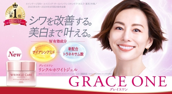 Grace One真皮賦活透白抗皺面霜