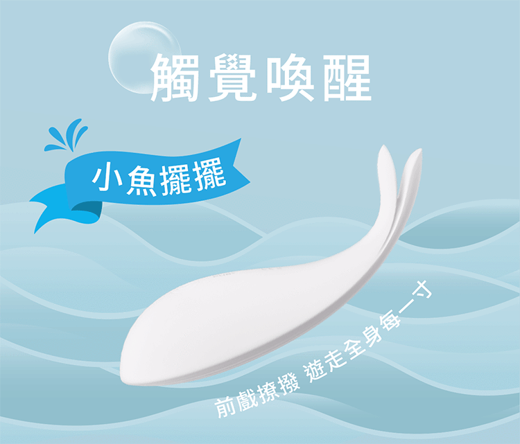 SISTALK 小怪獸|白夜魔 Monster Wiwi-魚擺擺