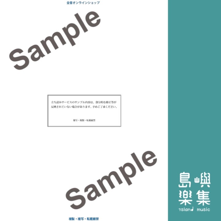 ピアノ･クルーズ[レベル9]