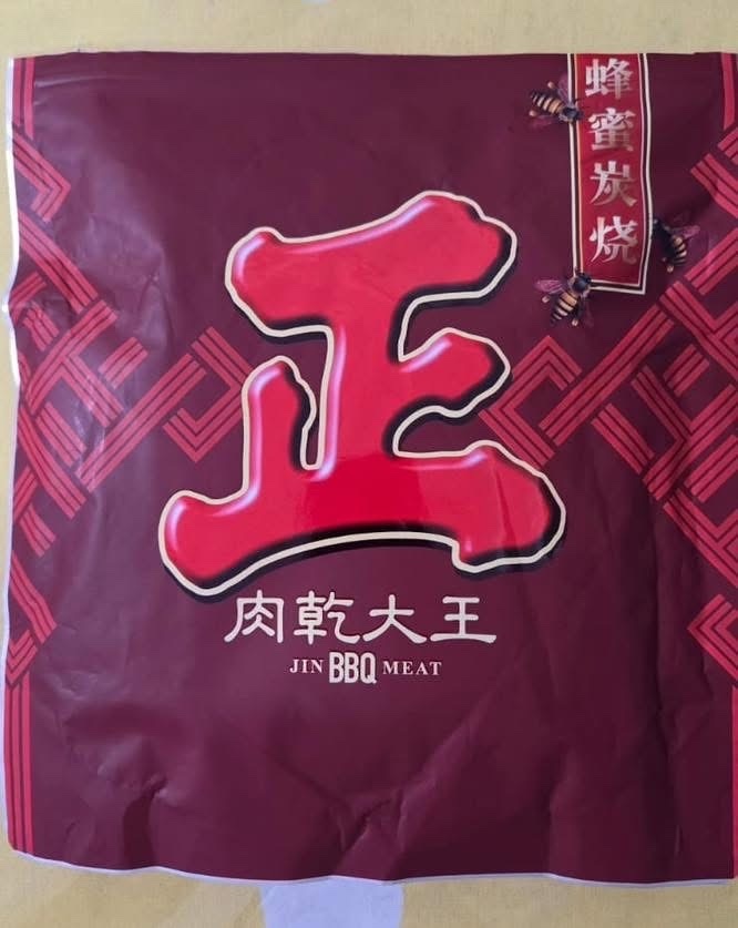 馬來西亞 【正】肉乾大王炭燒豬肉乾 5009490
