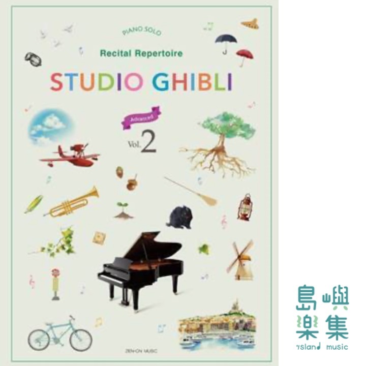 STUDIO GHIBLI RECITAL REPERTOIRE 2 ADV 英文版
