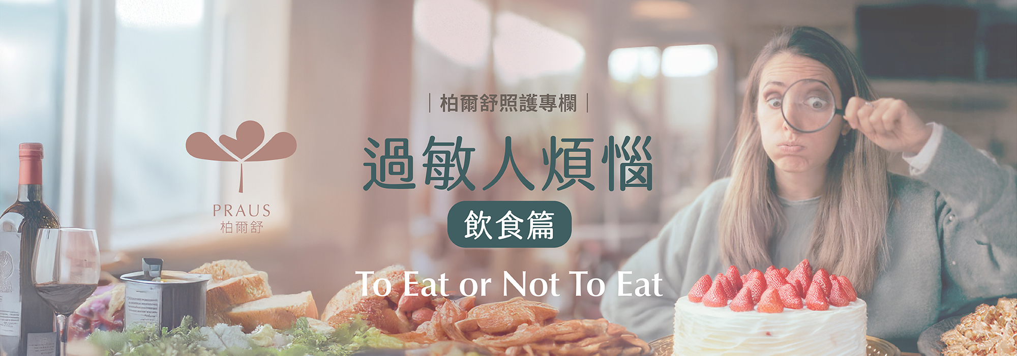 食物過敏,過敏飲食,低敏飲食法,過敏原避免,健康飲食指南