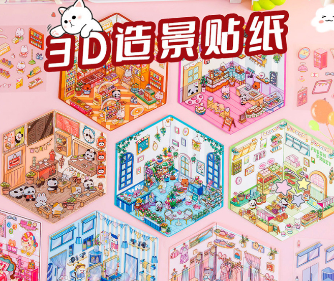 立体小屋系列 3D立体微缩场景贴纸 211（10张）
