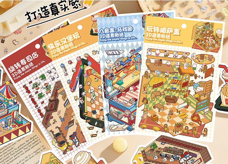 食玩系列 3D立体微缩场景贴纸 210（4张）