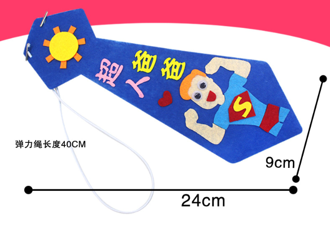 父亲节不织布DIY领带（颜色随机）
