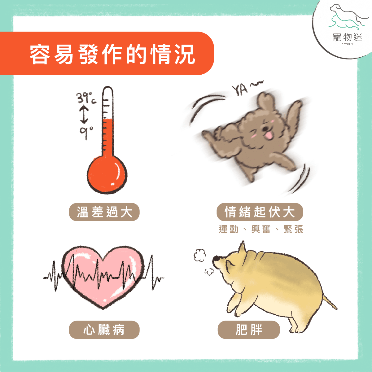 氣管塌陷容易誘發的6大情況