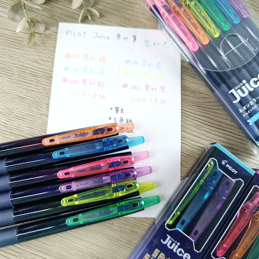 日本PILOT．霓虹色果汁筆 Juice 0.5mm 共六色