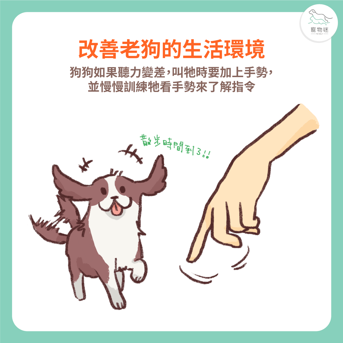 家具邊角加裝防撞軟墊，避免碰撞受傷