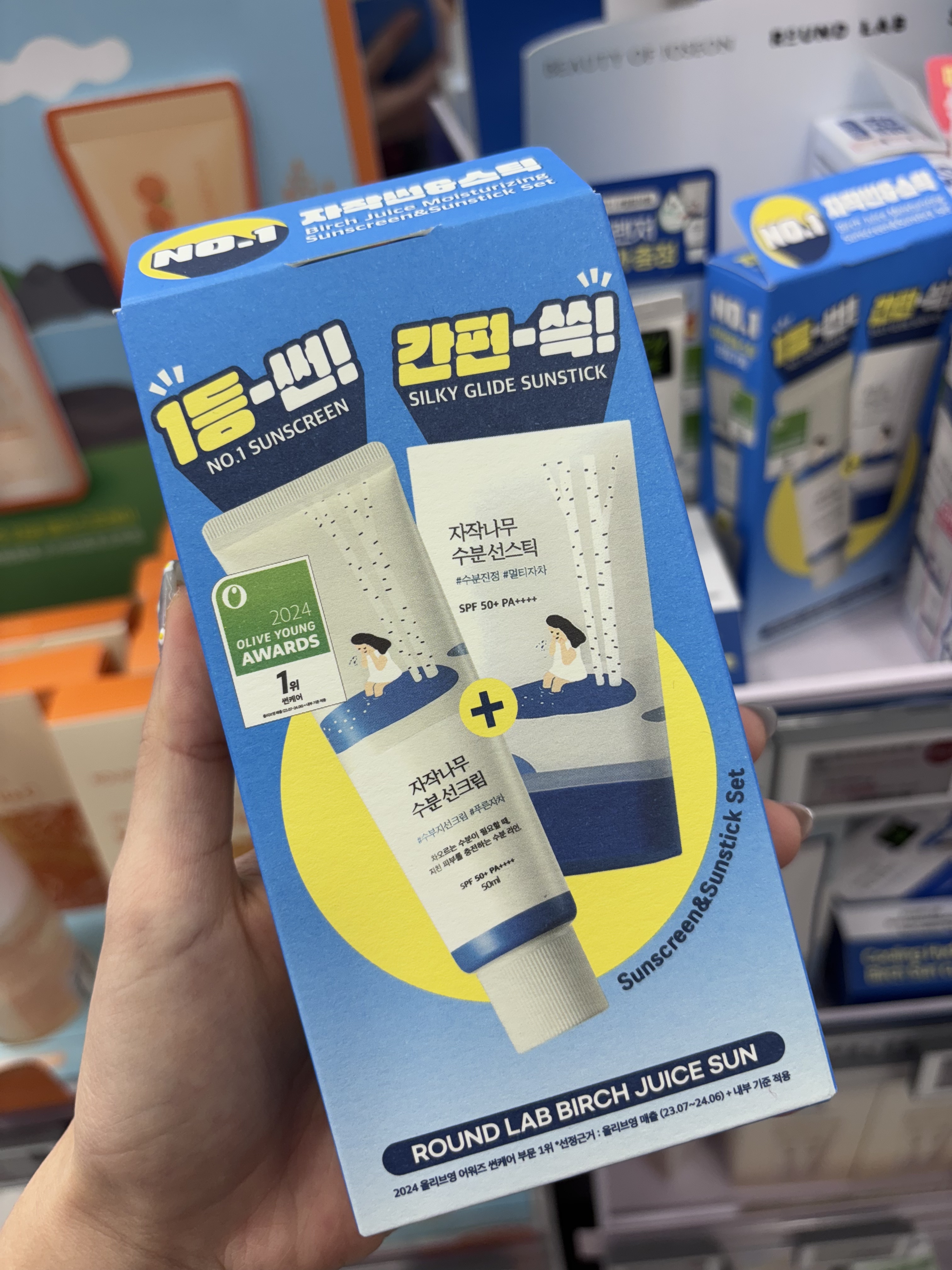 《現貨》Round Lab x amuroki Birch Juice Moisturizing Sun Cream +sun stick SPF50+ PA++++