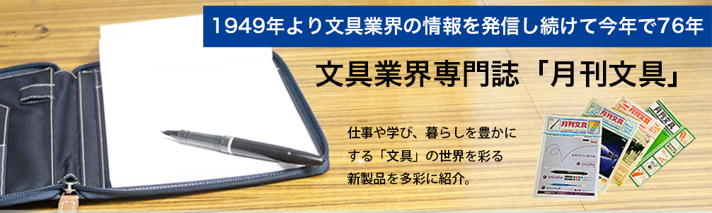 紙筆墨：為您提供高品質日本文具、絲襪及塔羅牌的香港文具店，24小時營業的網上街坊文具鋪