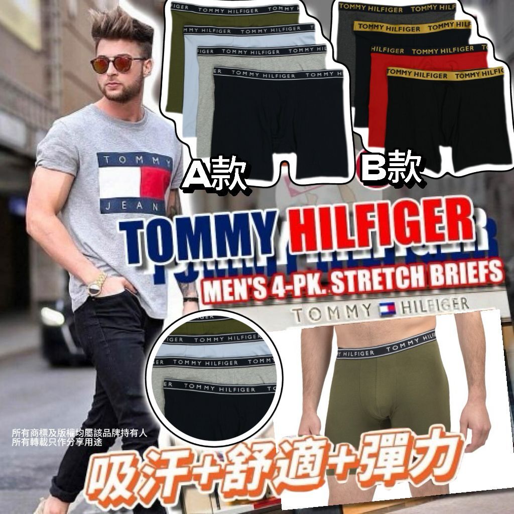 【預購】TOMMY HILFIGER Stretch G050808 男裝平腳內褲4條裝