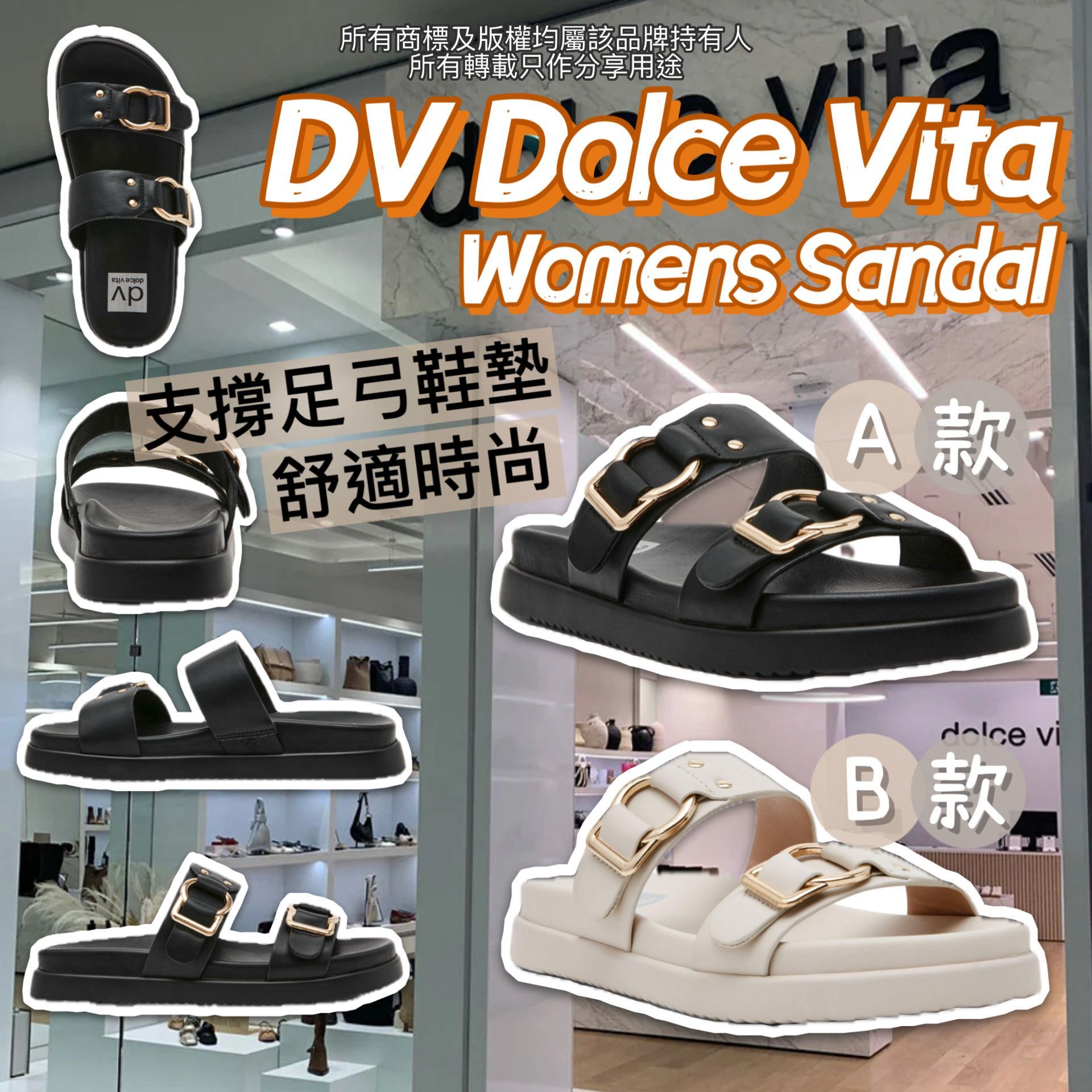 【預購】DV Dolce Vita G050855 女裝涼鞋