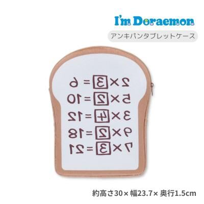 JP 記憶麵包 iPad平板電腦保護套 2577 TK250508