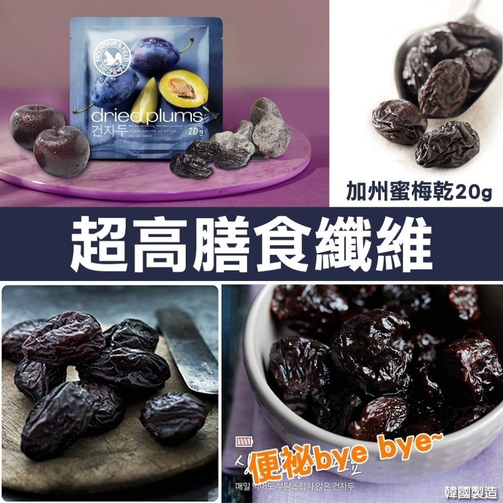 天然健康加州蜜梅乾20g 1套10包