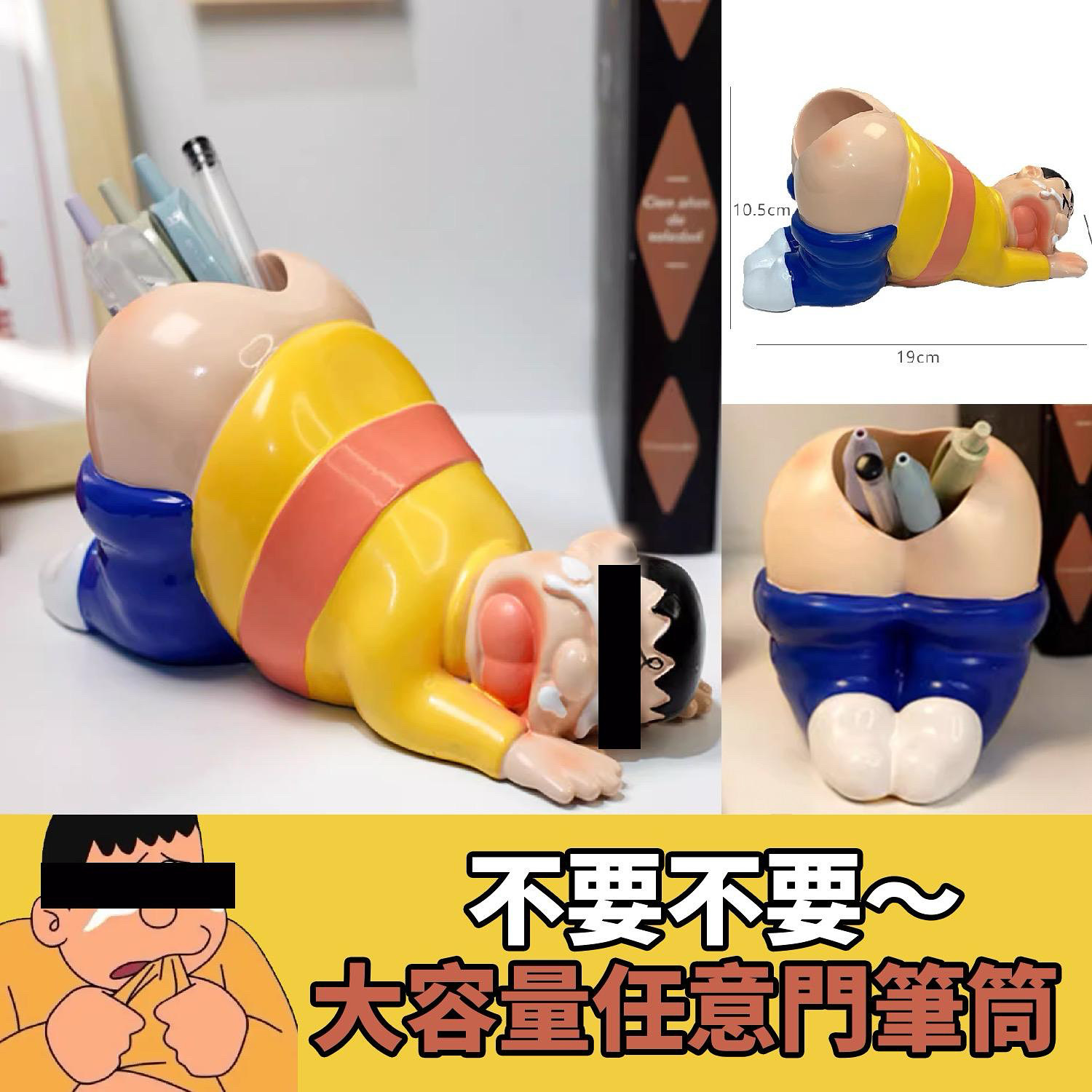 胖x崩潰式大容量筆筒