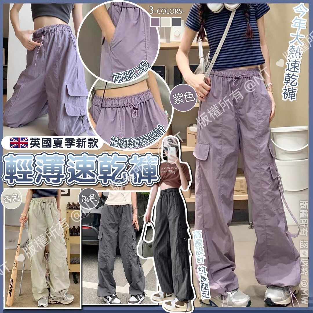 英式輕薄抽繩速幹褲