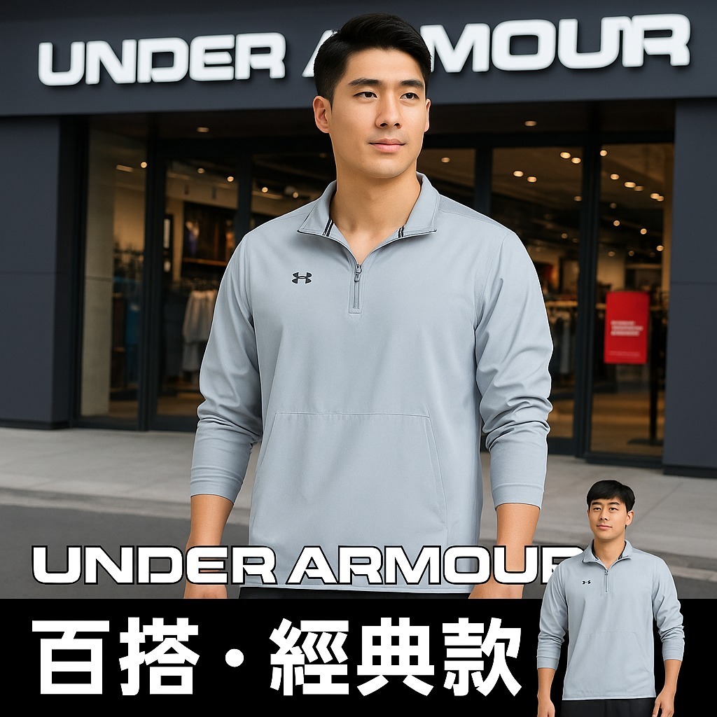 【預購】UNDER ARMOUR Motivate G050818 男裝半拉鏈長袖上衣