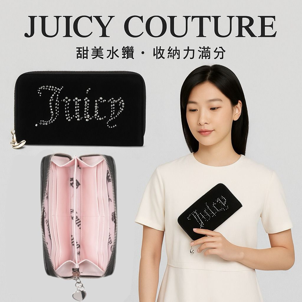 【預購】JUICY COUTURE All That G050820 拉鏈長銀包