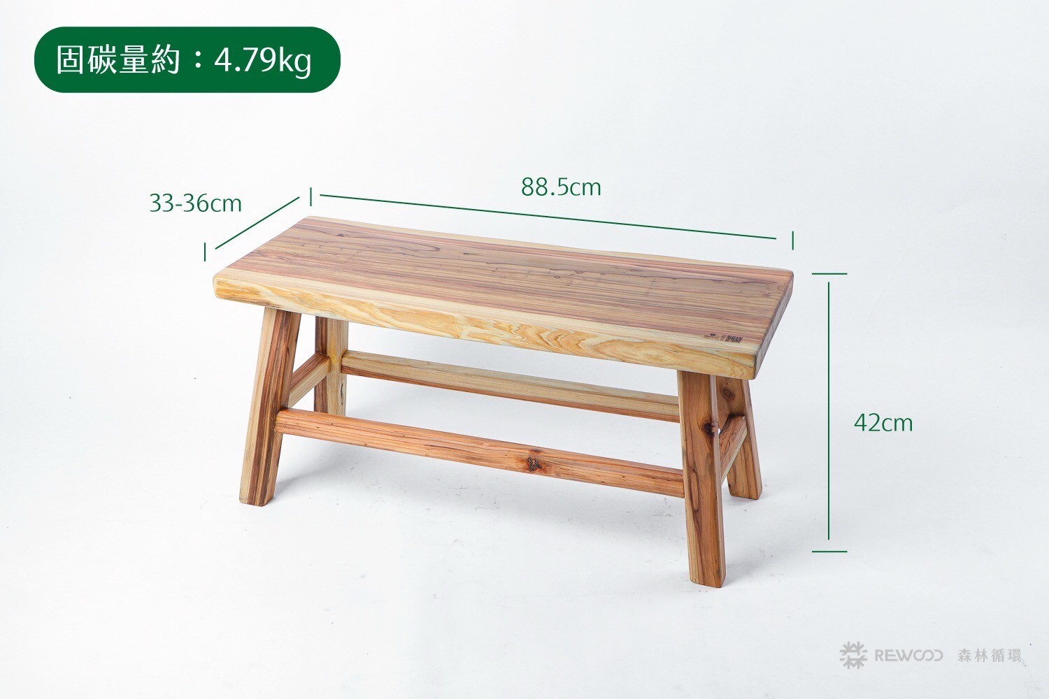 【0506專屬訂單 FB -De*i Y*ng】REWOOD柳杉長椅凳