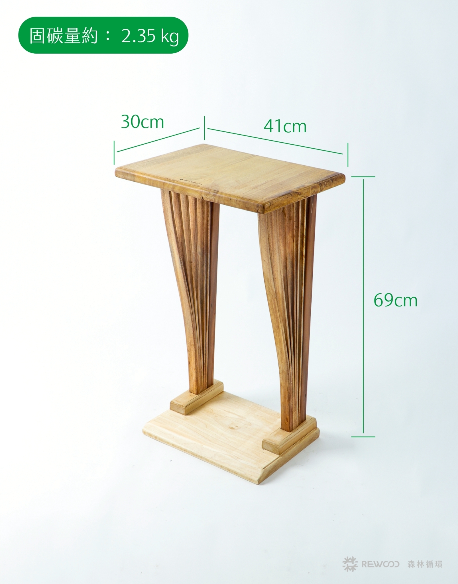 【0508專屬訂單 FB -Do*ly C*ang】REWOOD小葉欖仁玄關桌