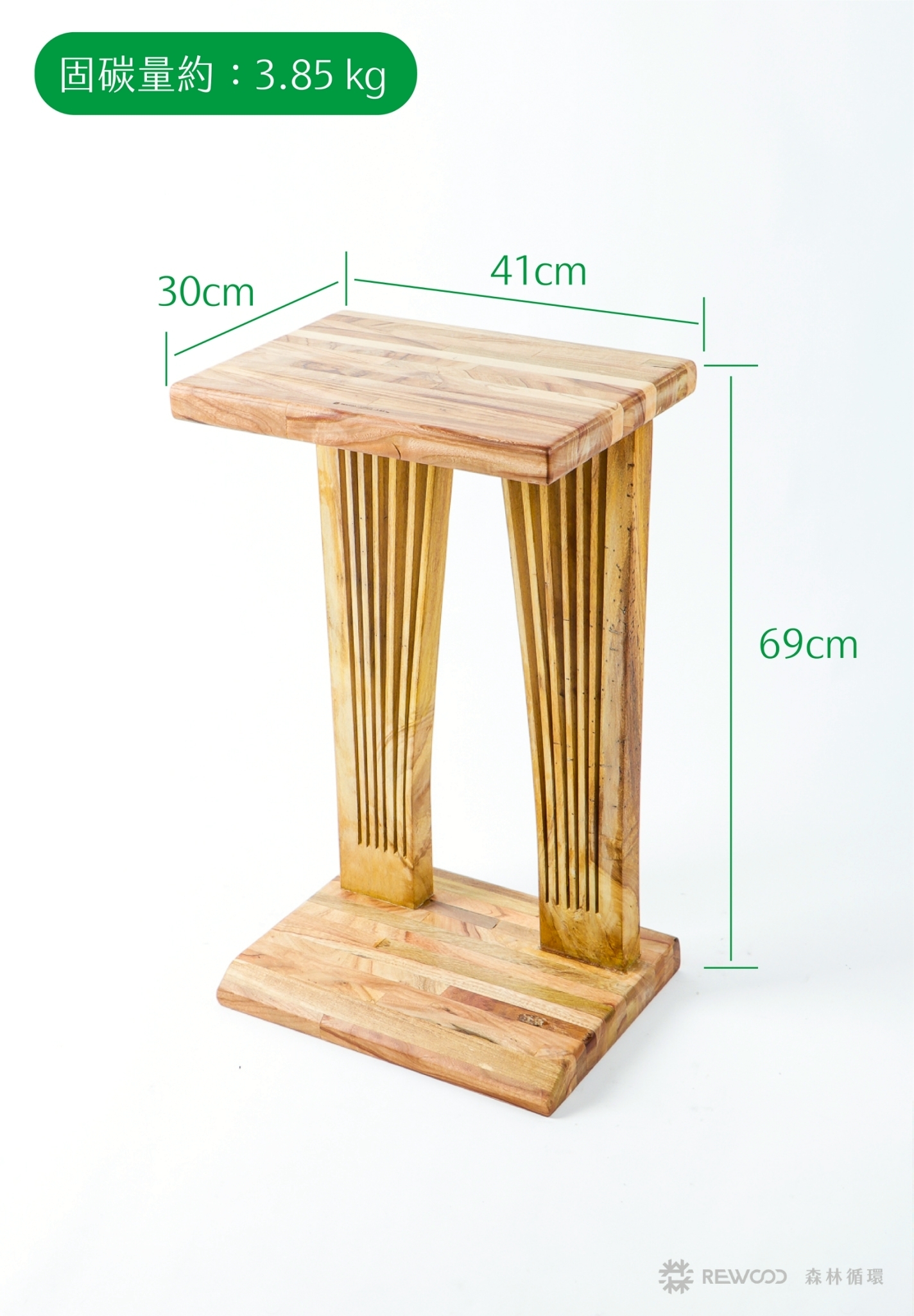 【0508專屬訂單 FB -張*惠】REWOOD樟木拼接玄關桌