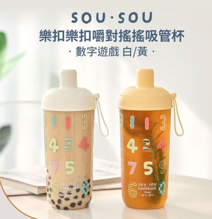 台灣限定 SOU．SOU樂扣樂扣嚼對搖搖吸管杯（P5 TW445）