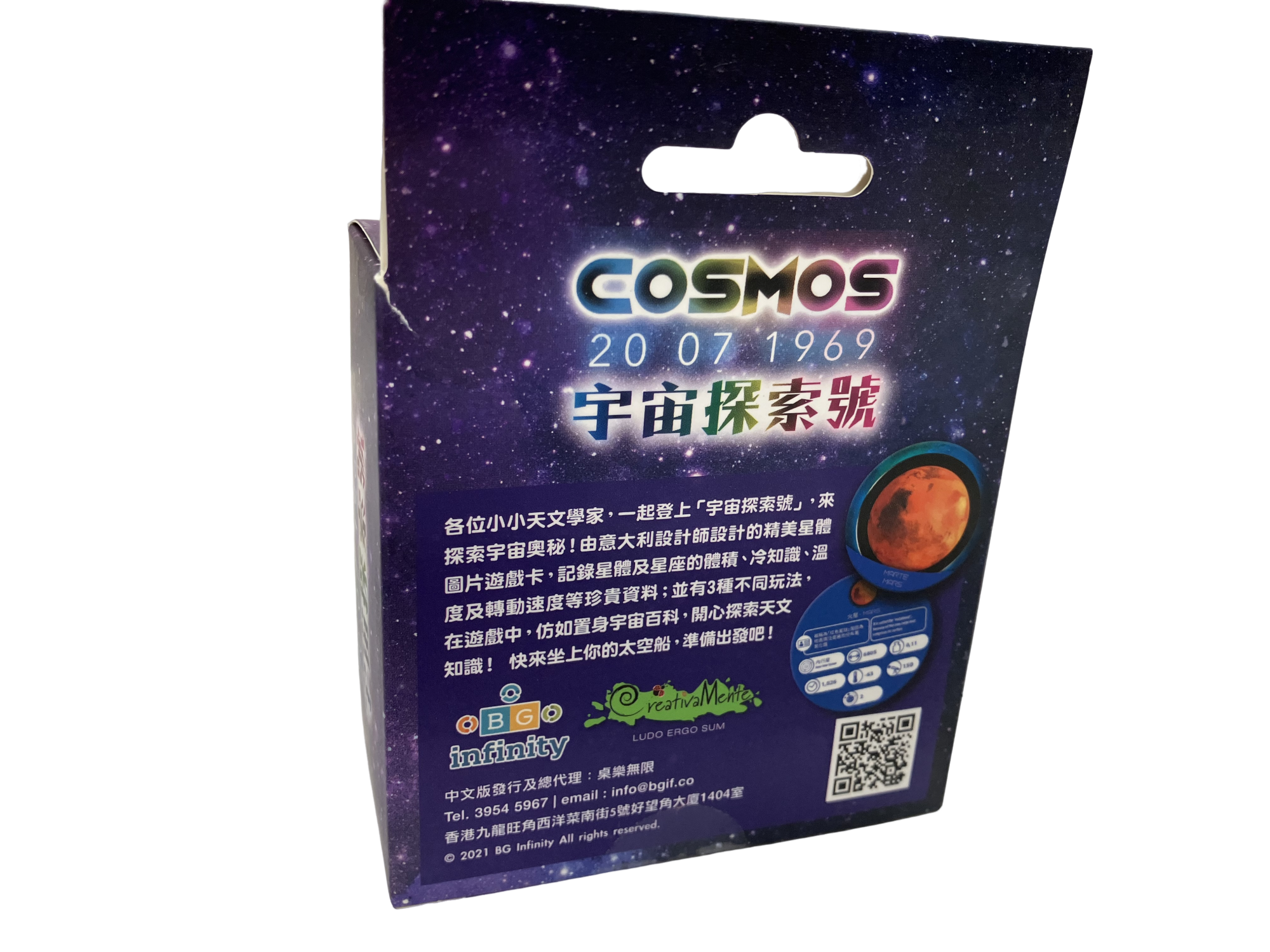 Cosmos / 宇宙探索號