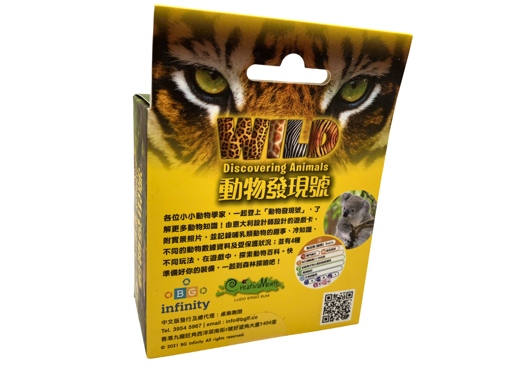 Wild: Discovery Animals / 動物發現號