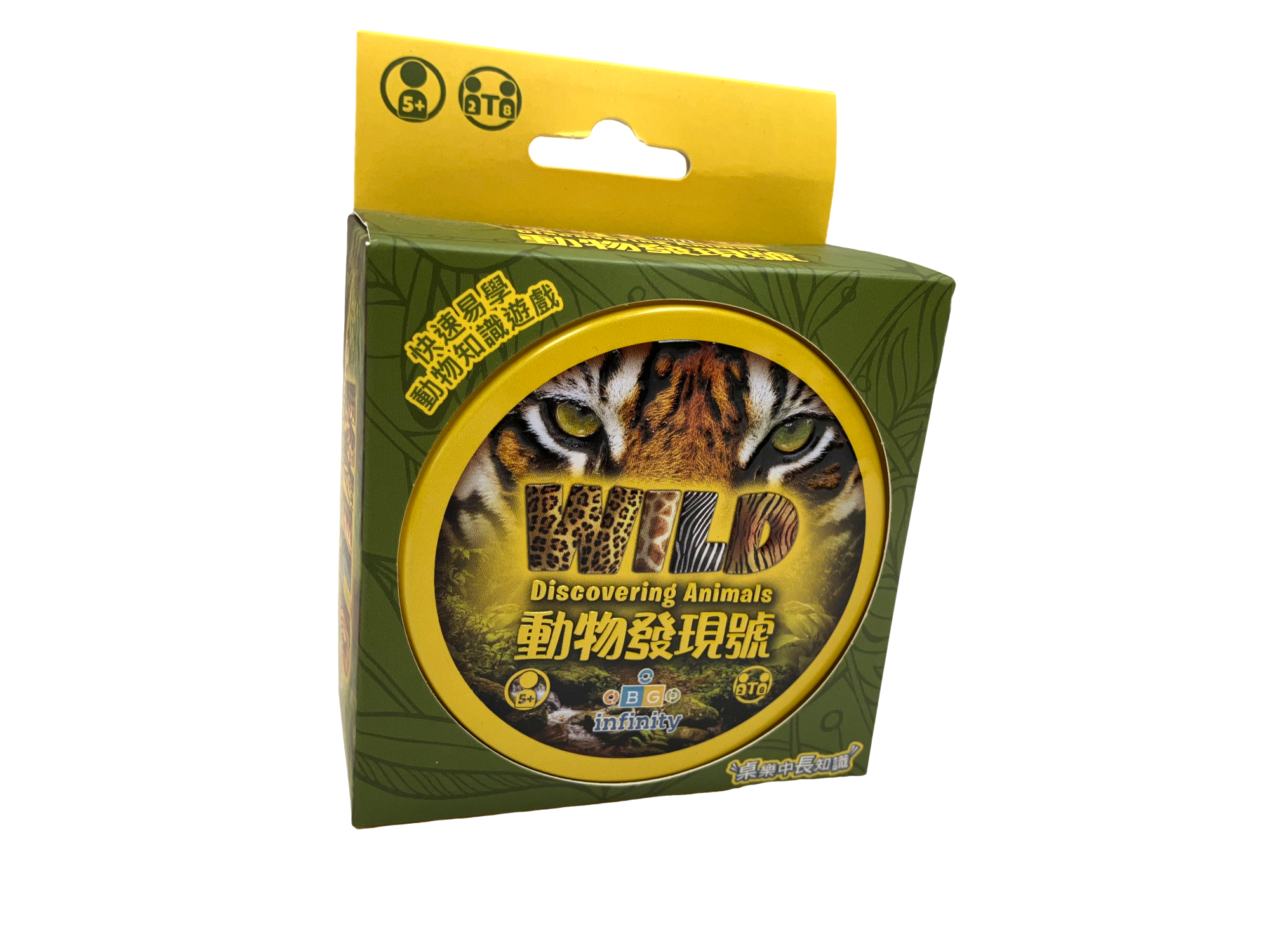 Wild: Discovery Animals / 動物發現號