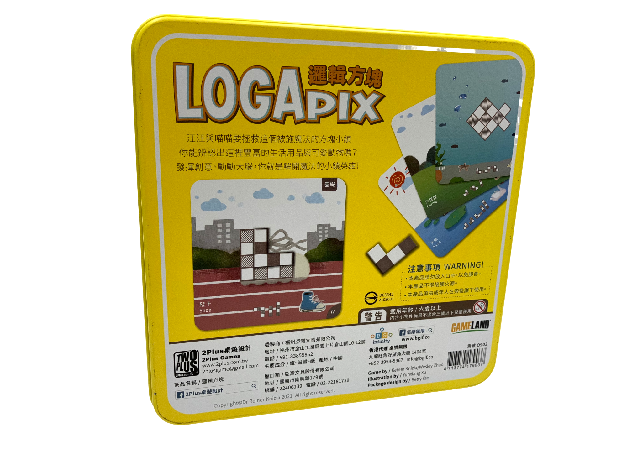Logapix / 邏輯方塊