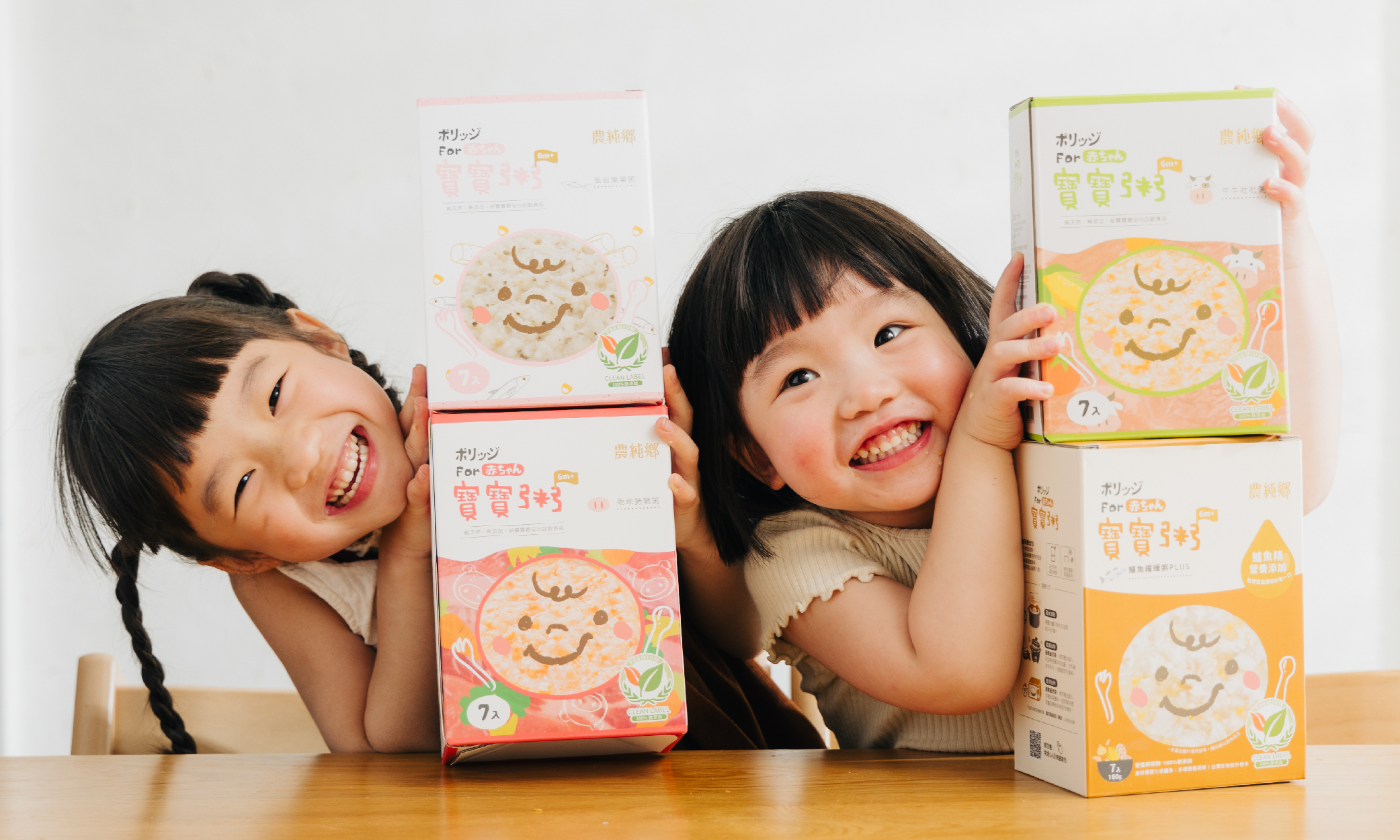 2025寶寶副食品試吃申請：寶寶粥、益生菌免運帶回家！