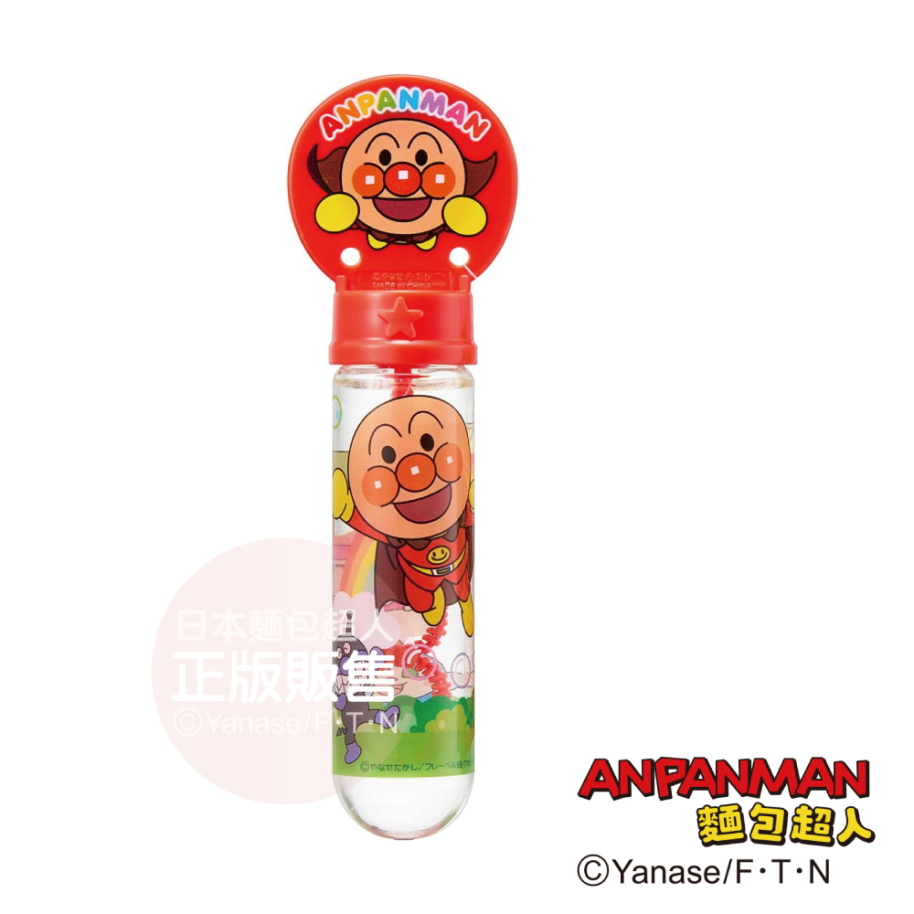 麵包超人 趣味三環泡泡棒  (限定商品)