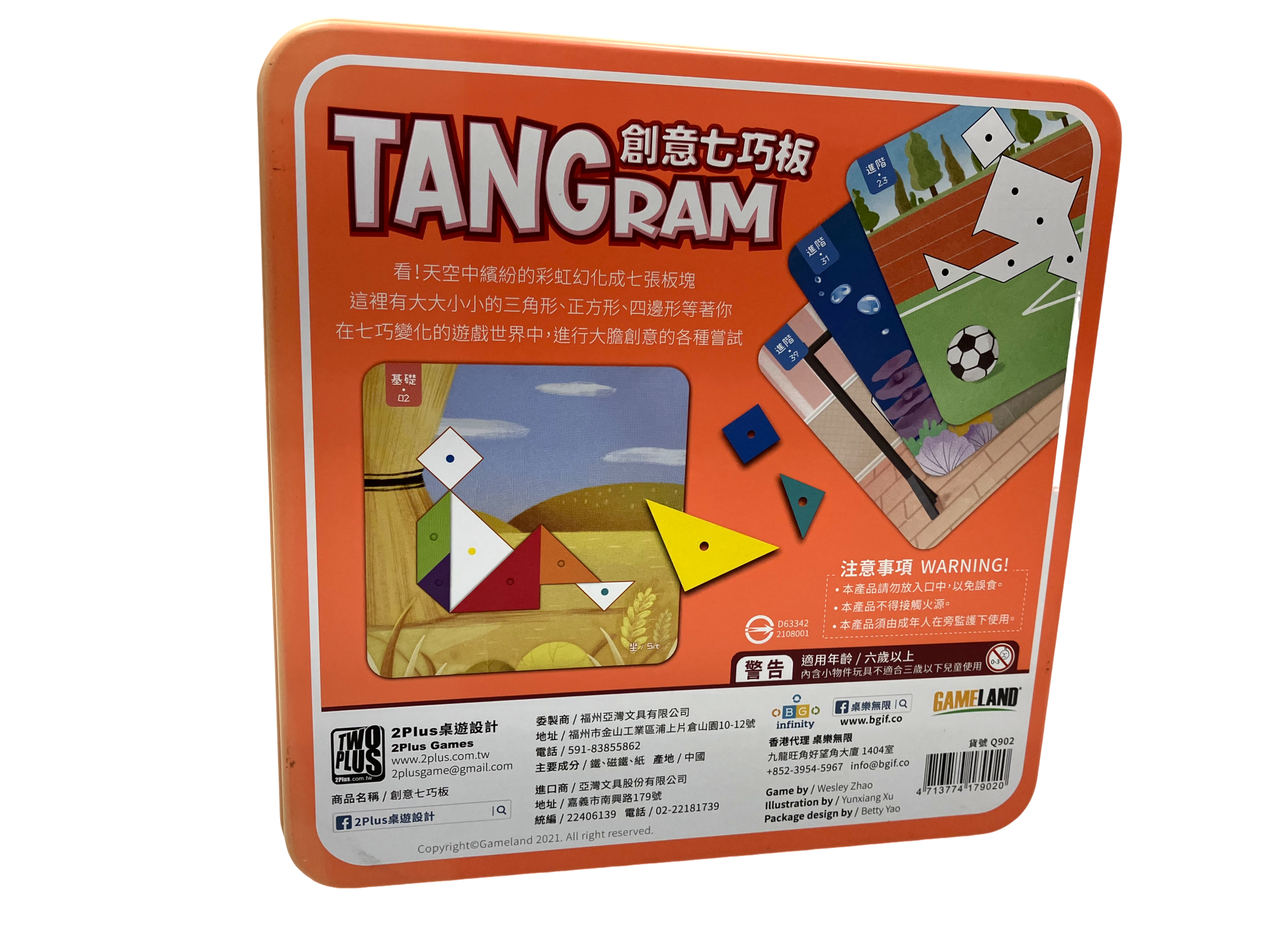 Tangram / 創意七巧板
