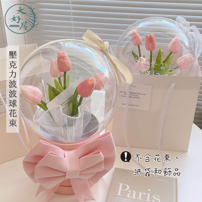 壓克力波波球花束