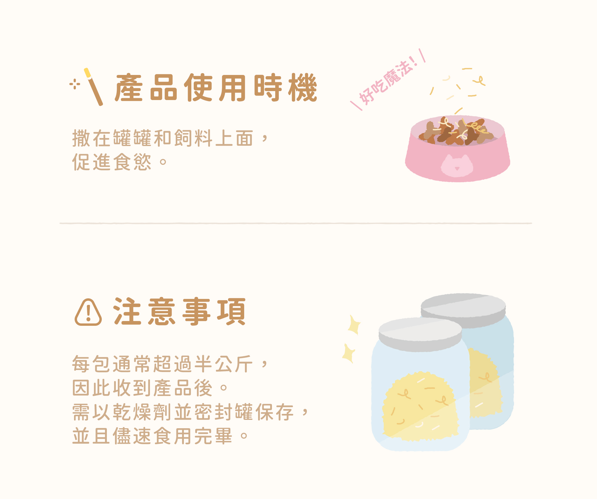 原肉凍乾誘食粉