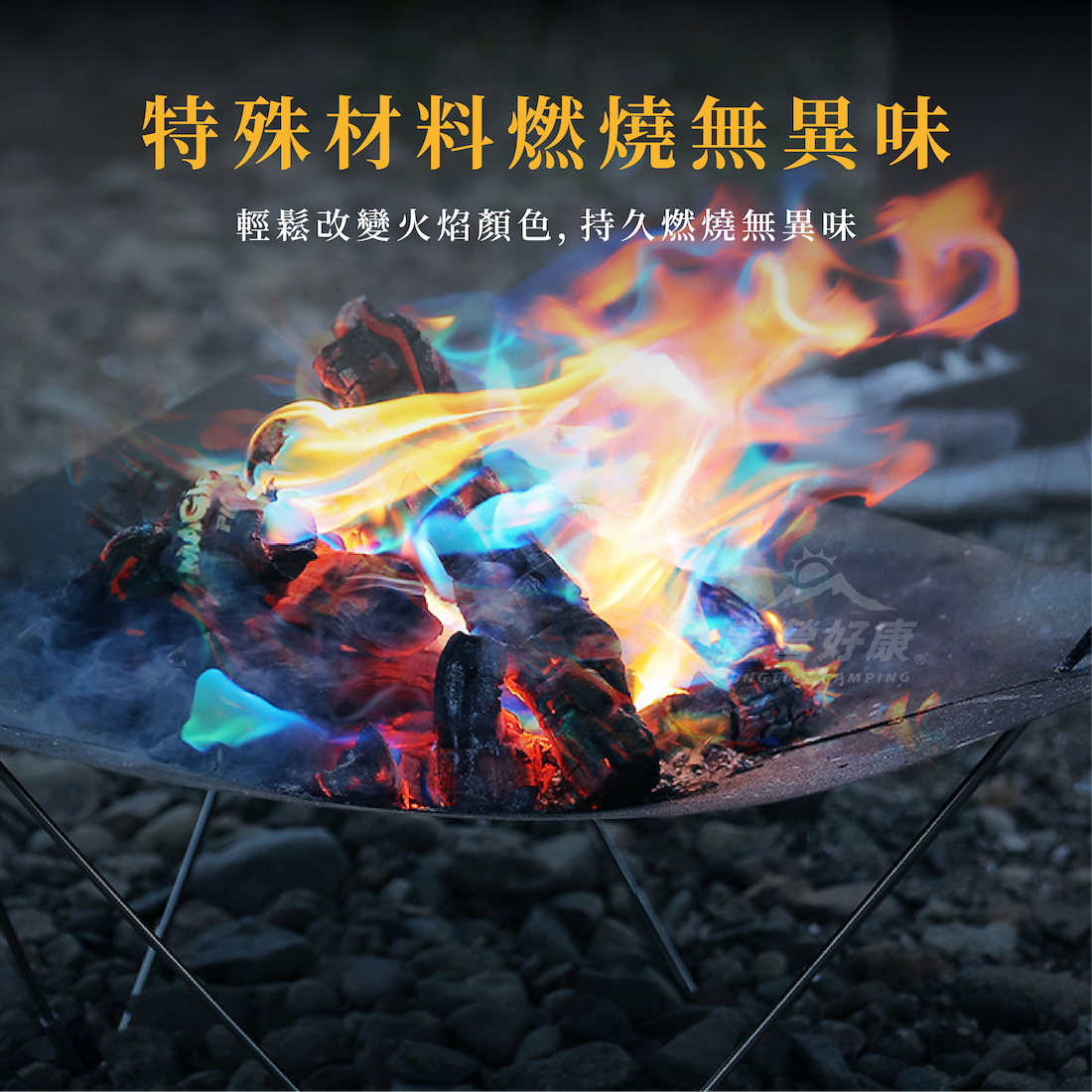 【ZONGTI】七彩魔法火焰變色粉｜火焰粉 D-4-1