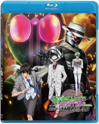 風都偵探 幪面超人 SKULL 的肖像 (BD)