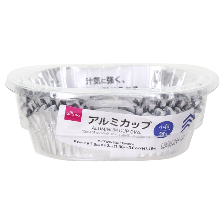 鋁箔隔菜杯/大型橢圓 36枚入 5×7.8×3cm