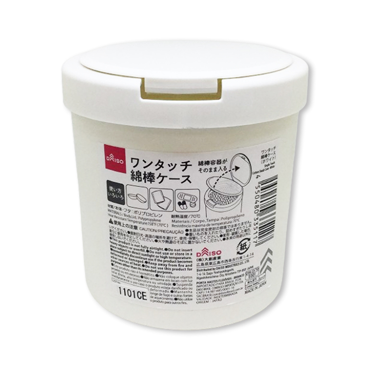 棉花棒收納盒/白 9.5×9.1×9.4cm