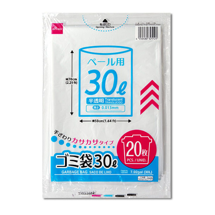 垃圾袋/半透明 20枚入 30L