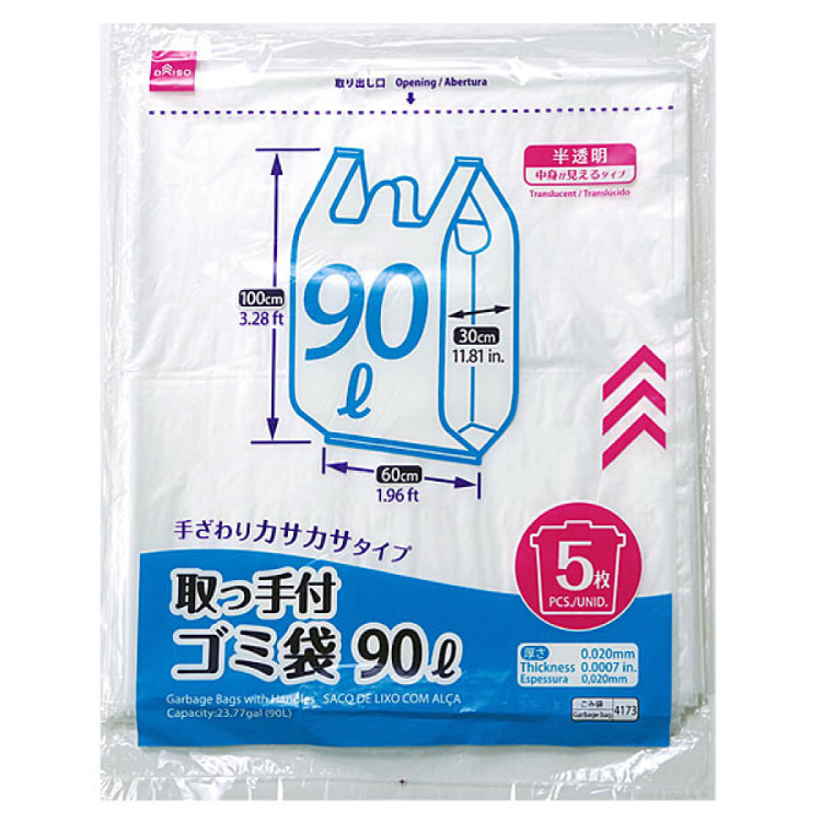 手提垃圾袋/半透明 5枚入 90L