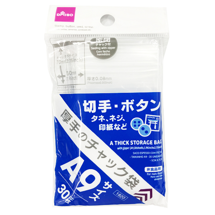A9加厚夾鏈收納袋/30枚入