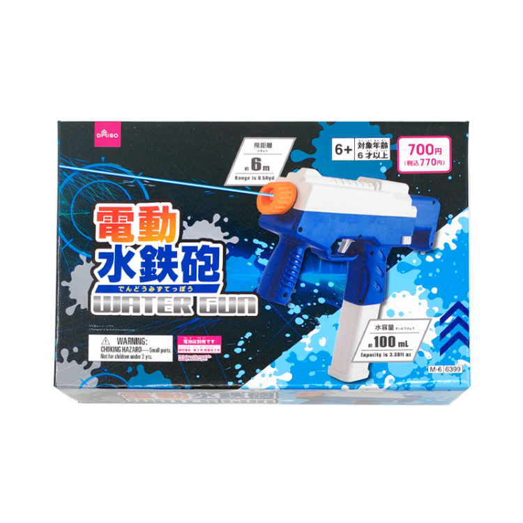 電動水槍玩具/電池式