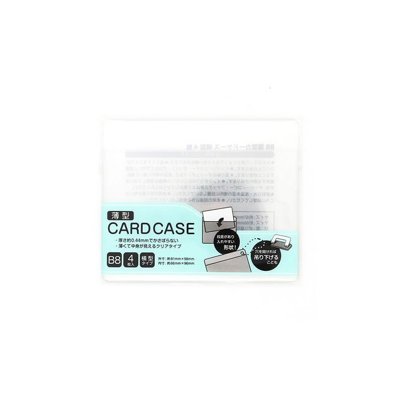 B8卡套/薄型 橫式 4入