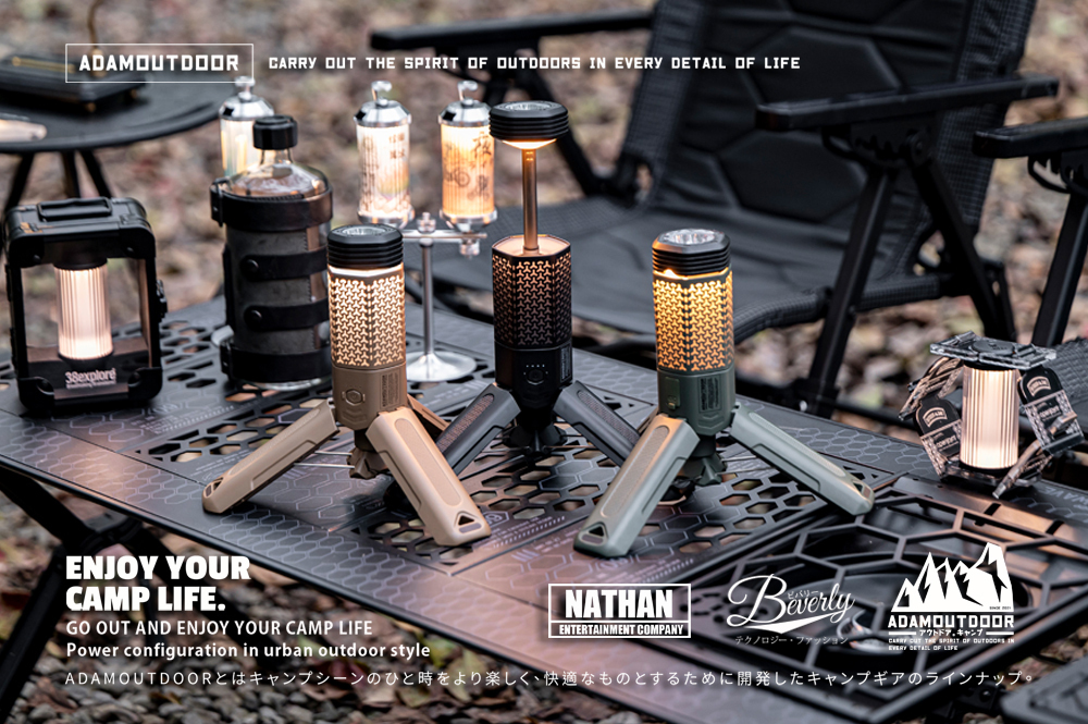 ADAMOUTDOOR 二代萬用伸縮野營燈