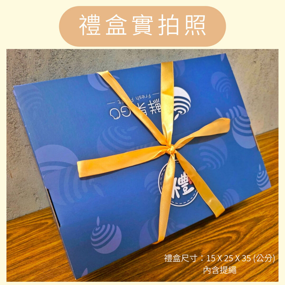 2025端午限定水果禮盒|豪華禮盒(共5款禮盒)