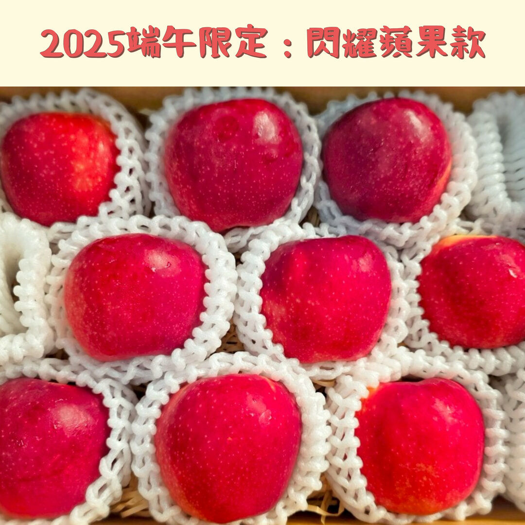 2025端午限定水果禮盒|豪華禮盒(共5款禮盒)