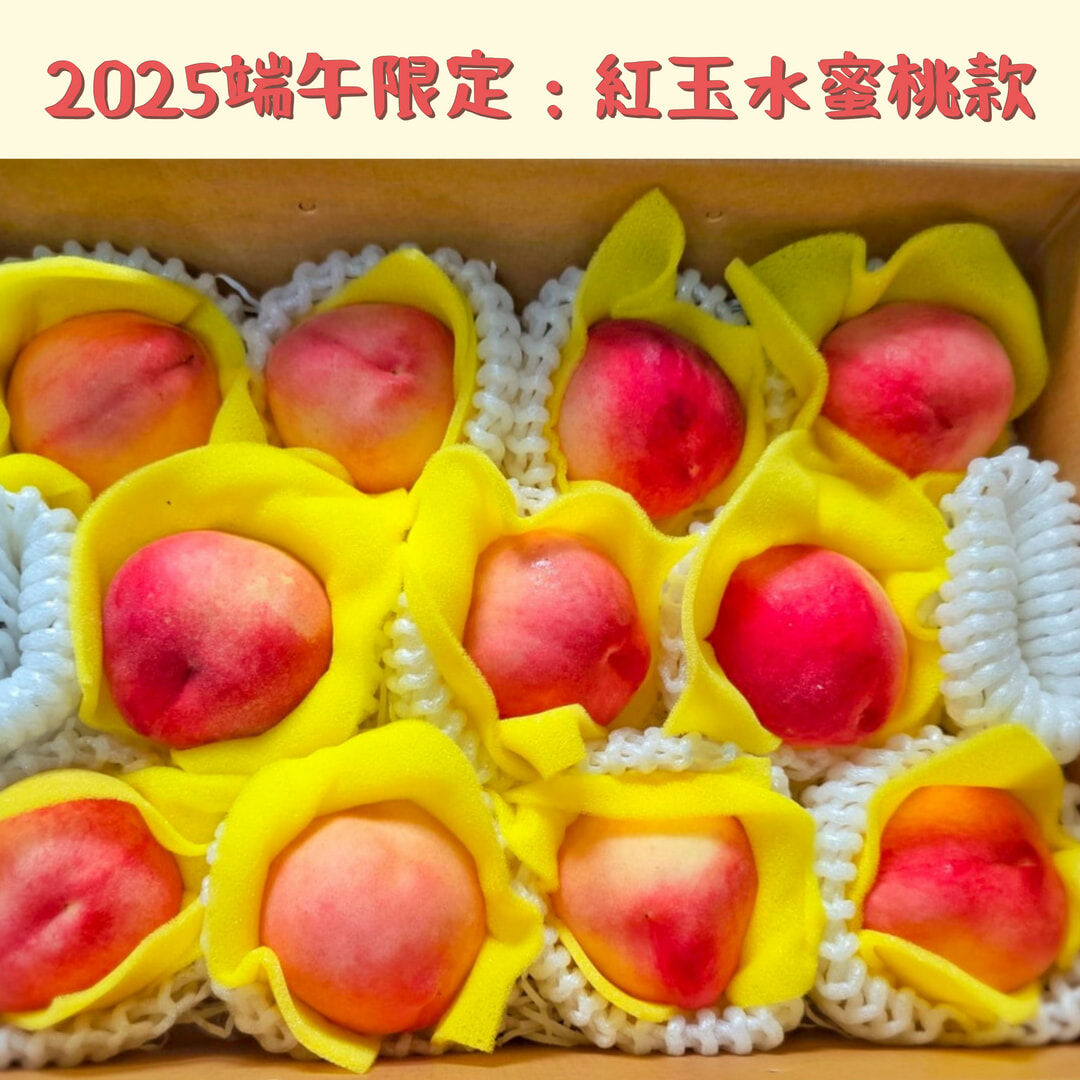2025端午限定水果禮盒|豪華禮盒(共5款禮盒)