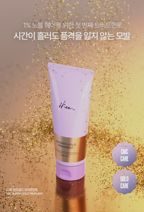韓國代購ihee - 女王黃金護髮修護素 210ml💥買1送1💥 有效期：27.12.02